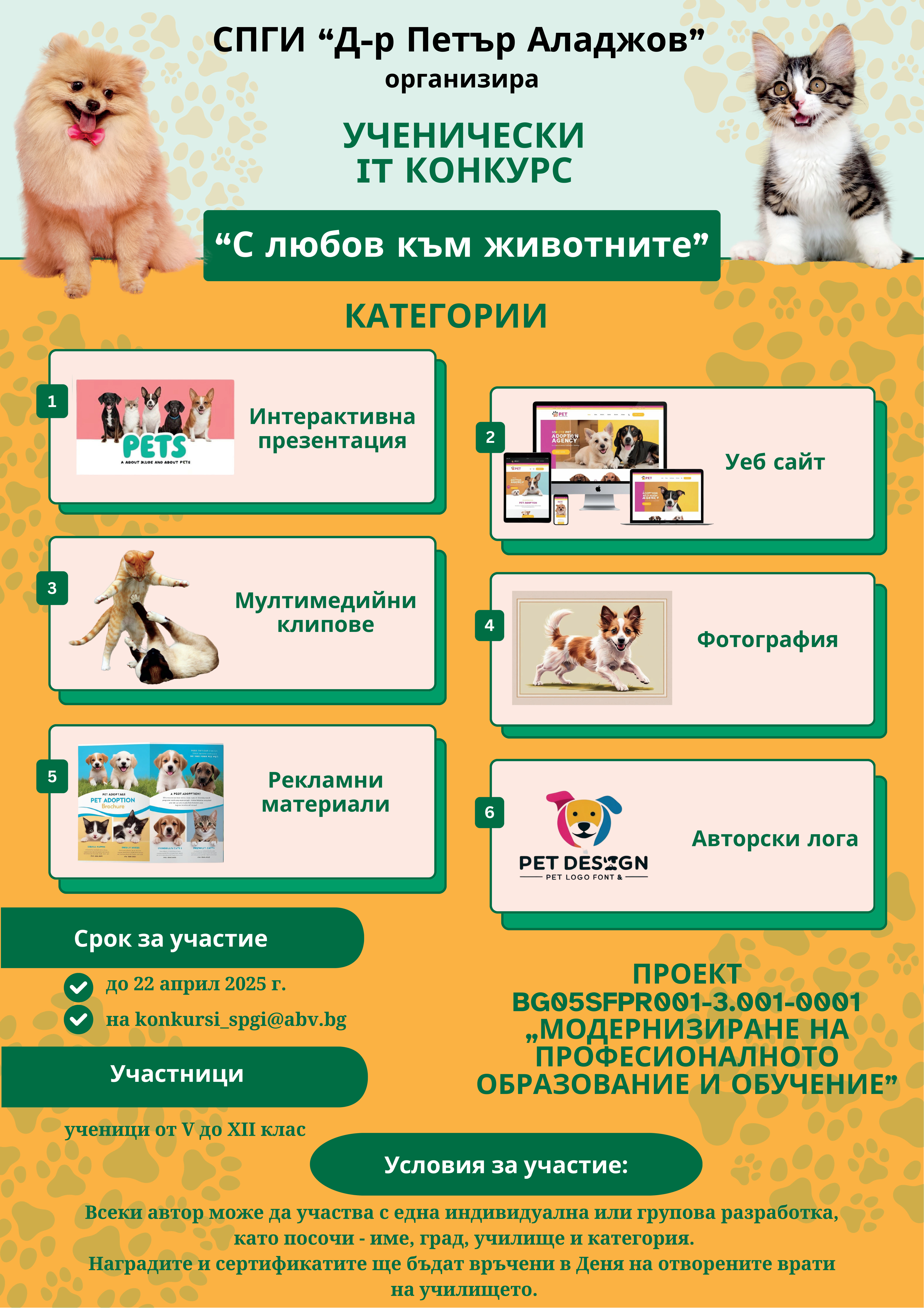конкурс